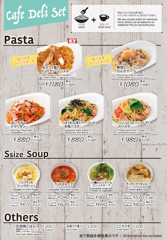 メニューその２