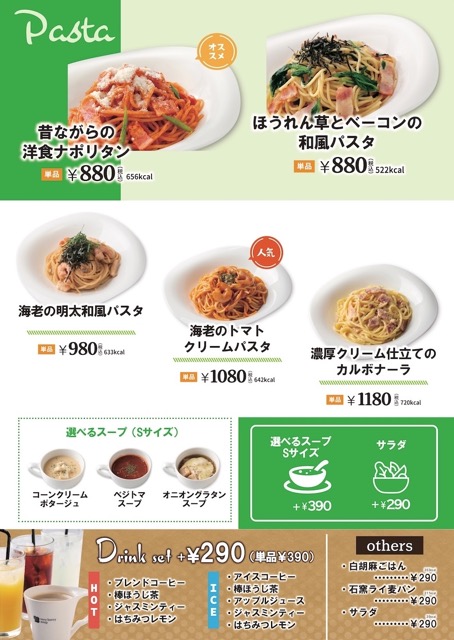 メニューその２