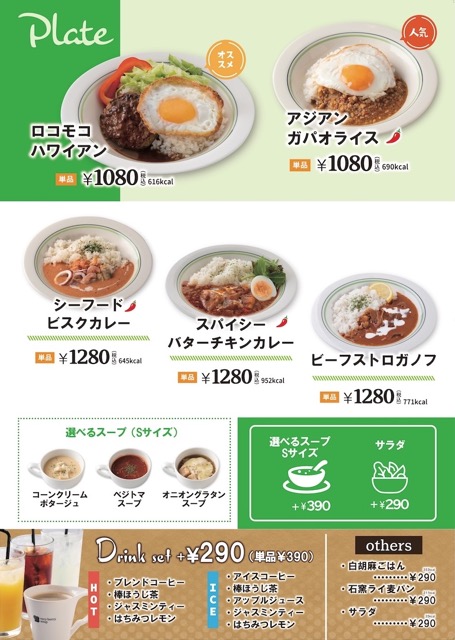 メニューその３