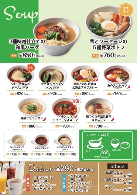 メニューその１