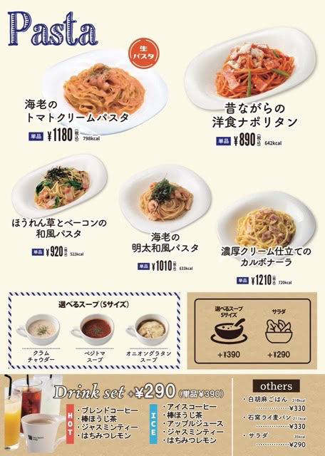 メニューその２