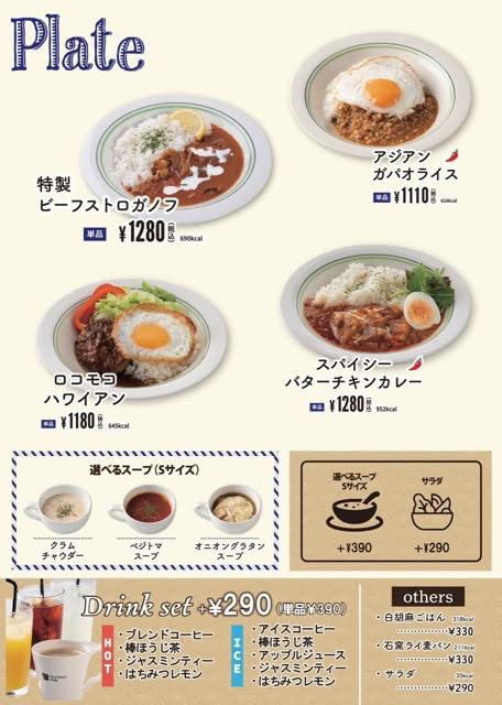 メニューその３