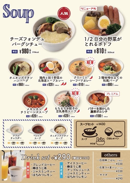 メニューその１